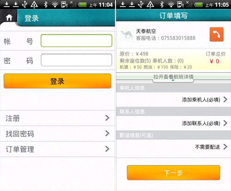 如何选择优质旅游咨询服务?一文教你会避开坑点!